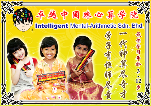 Intelligent Mental-Arithmetic Sdn. Bhd. 